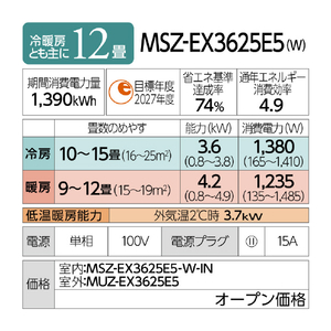 三菱電機 「工事代金別」 12畳 フィルター自動清掃 エアコン e angle select 霧ヶ峰 Rシリーズ MSZ-EX3625E5-Wｾｯﾄ-イメージ19