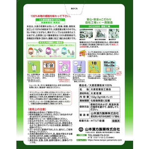 山本漢方製薬 山本漢方/大麦若葉粉末100% 3g×44包 FC34728-イメージ2
