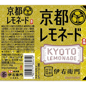 サントリー 伊右衛門 京都レモネード 525mL FCJ554U-イメージ2