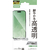 エレコム iPhone 17 ProMax用ガラスフィルム 高透明 PM-A25DFLGG-イメージ1