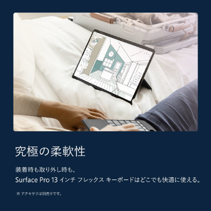 マイクロソフト Surface Pro(第 12 世代)13インチ Snapdragon  X2 Plus/24/512 プラチナ EP2-73320-イメージ10