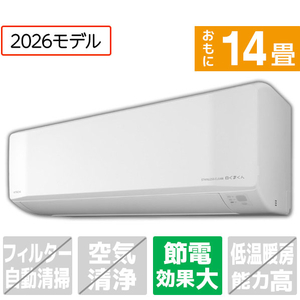 日立 「工事代金別」 14畳 エアコン 凍結洗浄 白くまくん Eシリーズ RASER4026DWS-イメージ1