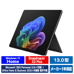マイクロソフト Surface Pro(第 12 世代)13インチ Snapdragon  X2 Plus/24/512 ブラック EP2-73330-イメージ1