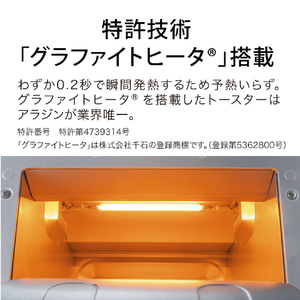 アラジン トースター アラジングラファイトトースター グリーン AET-G8A/G-イメージ3
