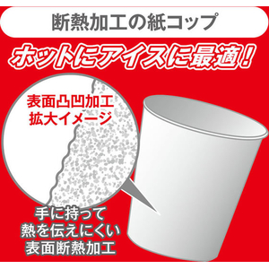 サンナップ VFB発泡断熱カップ 150mL 50個入 FCJ669S-C1550DAW-イメージ2