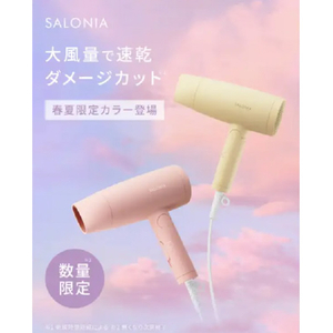SALONIA スピーディーイオンドライヤー メロウクリームイエロー SAL24013-MY-イメージ2