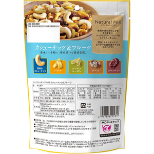 ＭＤホールディングス ナッツスナッキング NM カシューナッツ&フルーツ FCE636L-イメージ2