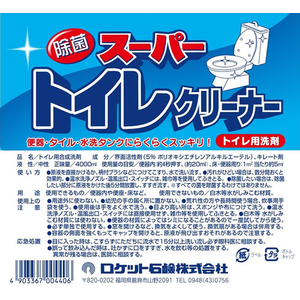 ロケット石鹸 スーパートイレクリーナー 4L FCJ412P-イメージ2