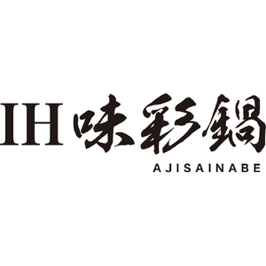 ウルシヤマ金属工業 IH味彩鍋 7号 IHｱｼﾞｻｲﾅﾍﾞ7ｺﾞｳ-イメージ2