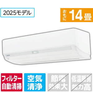 東芝 「工事代金別」 14畳 フィルター自動清掃 エアコン e angle select 大清快 U-DXシリーズ RASU401E5DXWS-イメージ1