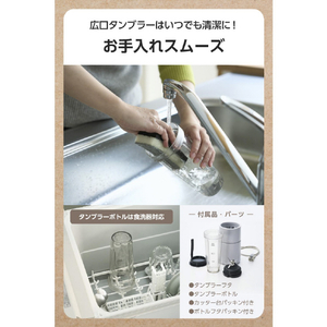 テスコム ジューサーミキサー グレー TMX70A-H-イメージ7
