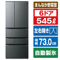 SHARP 【フレンチドア】545L 冷蔵庫 FiT63cmシリーズ冷蔵庫 ダスクダークメタル SJ-MF55R-H