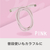 e angle USBケーブル(1m) ピンク ANGL-UCA-25-01-P-イメージ1