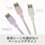 e angle USBケーブル(1m) パープル ANGL-UCA-25-01-PU-イメージ5