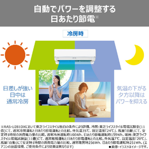 東芝 「工事代金別」 8畳 フィルター自動清掃 エアコン e angle select 大清快 U-DXシリーズ RASU251E5DXWS-イメージ11