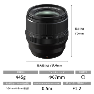 富士フイルム 大口径中望遠単焦点レンズ フジノンレンズ XF56mmF1.2 R WR ブラック FXF56MMF12RWR-イメージ5