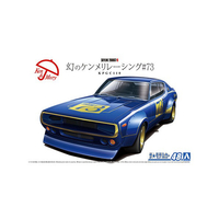 アオシマ 1/24 ザ・モデルカー No．48 ニッサン KPGC110 幻のケンメリレーシング#73 ｻﾞﾓﾃﾞﾙｶ-48ﾏﾎﾞﾛｼﾉｹﾝﾒﾘ73N