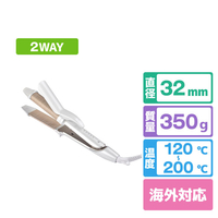 KINUJO 2WAY IRON ホワイト 2W02