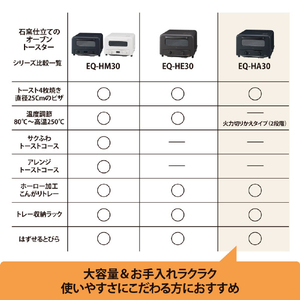 象印 オーブントースターこんがり倶楽部 ブラック EQ-HA30-BA-イメージ8