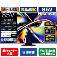 ハイセンス 85V型4Kチューナー内蔵4K対応液晶テレビ U9Rシリーズ 85U9R