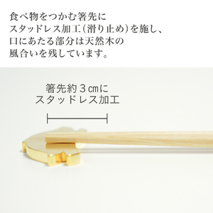 藤栄 ほんとうにすべらないお箸HED-001子供用 18cm シマエナガ ｽﾍﾞﾗﾅｲｵﾊｼHED001ｼﾏｴﾅｶﾞ18-イメージ5