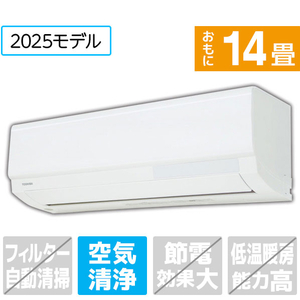 東芝 「工事代金別」 14畳 エアコン e angle select 大清快 U-Xシリーズ RASU401E5XWS-イメージ1