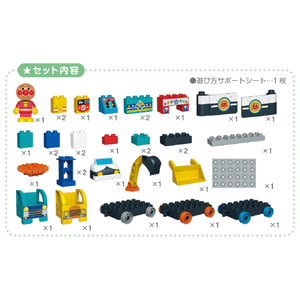 バンダイ はたらくのりものだいしゅうごう! アンパンマンのりものブロックバケツ APﾉﾘﾓﾉﾌﾞﾛﾂｸﾊﾞｹﾂ-イメージ4