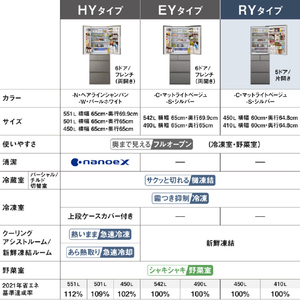 パナソニック 【右開き】410L 5ドア 冷凍冷蔵庫 シルバー NR-E41RY3-S-イメージ4