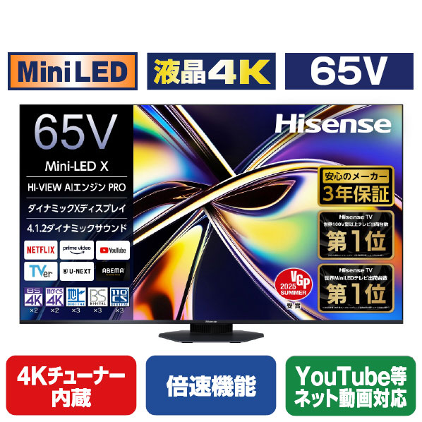 ハイセンス 65V型4Kチューナー内蔵4K対応液晶テレビ U9Rシリーズ 65U9R