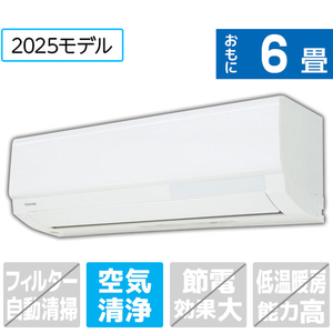 東芝 「工事代金別」 6畳 エアコン e angle select 大清快 U-Xシリーズ RASU221E5XWS-イメージ1