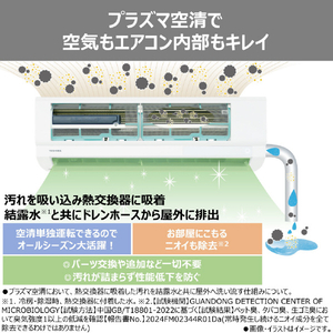 東芝 「工事代金別」 6畳 エアコン e angle select 大清快 U-Xシリーズ RASU221E5XWS-イメージ5