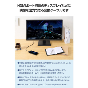 エレコム USB Type-C&trade; - HDMI&reg;変換ケーブル 2m ブラック MPA-CHDMI20BK3-イメージ3