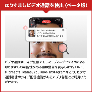 トレンドマイクロ 詐欺バスター+安全確認連絡サービス 1年1台版 Liveカード ｻｷﾞﾊﾞｽﾀｱﾝｾﾞﾝｻ-ﾋﾞｽ1Y1ﾀﾞｲ-イメージ6