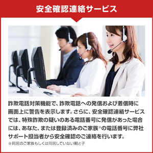 トレンドマイクロ 詐欺バスター+安全確認連絡サービス 1年1台版 Liveカード ｻｷﾞﾊﾞｽﾀｱﾝｾﾞﾝｻ-ﾋﾞｽ1Y1ﾀﾞｲ-イメージ8