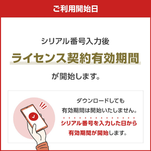 トレンドマイクロ 詐欺バスター+安全確認連絡サービス 1年1台版 Liveカード ｻｷﾞﾊﾞｽﾀｱﾝｾﾞﾝｻ-ﾋﾞｽ1Y1ﾀﾞｲ-イメージ9