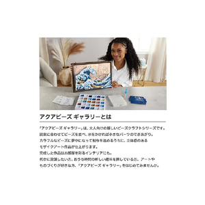 エポック社 アクアビーズ ギャラリー ラプンツェル AQG-C1 AQGC1ﾗﾌﾟﾝﾂｴﾙ-イメージ9