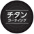 Ｔ－ｆａｌ インジニオ・ネオ ロイヤルブルー・インテンス エッグロースター ガス火専用 FCF815U-L43718-イメージ3