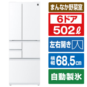SHARP 【フレンチドア】502L 冷蔵庫 プラズマクラスター冷蔵庫 ブラストホワイト SJ-FF50R-W-イメージ1