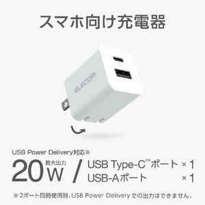 エレコム USB Power Delivery 20W AC充電器(C×1+A×1) ホワイト MPA-ACSP01WH-イメージ2