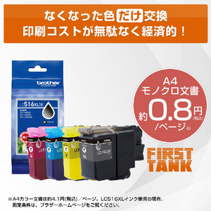 ブラザー A4インクジェット複合機 ホワイト DCP-J4250N-イメージ7