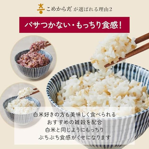 神明 こめからだ お米ともち麦ブレンド 4kg FCG978Y-イメージ5