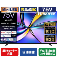 ハイセンス 75V型4Kチューナー内蔵4K対応液晶テレビ U7Rシリーズ 75U7R