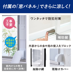 アイリスオーヤマ ポータブルクーラー 2．8kW ホワイト IPK-2806U-W-イメージ6