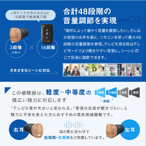 オンキョー 耳あな型補聴器両耳用 ベージュ OHS-D31-KIT-イメージ3