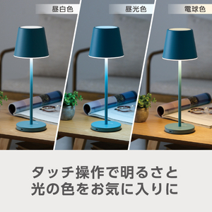 e angle LEDコードレスインテリアスタンド ピンクベージュ ANGC-STW-24-A-PB-イメージ3