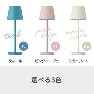 e angle LEDコードレスインテリアスタンド ピンクベージュ ANGC-STW-24-A-PB-イメージ5