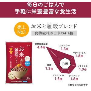 神明 こめからだ お米と雑穀ブレンド もっちり6種の雑穀米 4kg FCG980Y-イメージ6