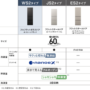 パナソニック 【右開き】365L 3ドア冷蔵庫 ストーンブラック NR-C37WS2-K-イメージ4