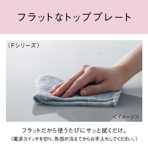 パナソニック 「標準工事＋引取料金込み」 ビルトインIHクッキングヒーター(幅60cm) Fシリーズ ブラック KZ-F1T6XKT-イメージ8