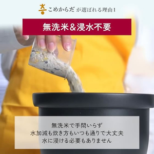 神明 こめからだ お米と雑穀ブレンド もっちり6種の雑穀米 2kg FCG981Y-イメージ4